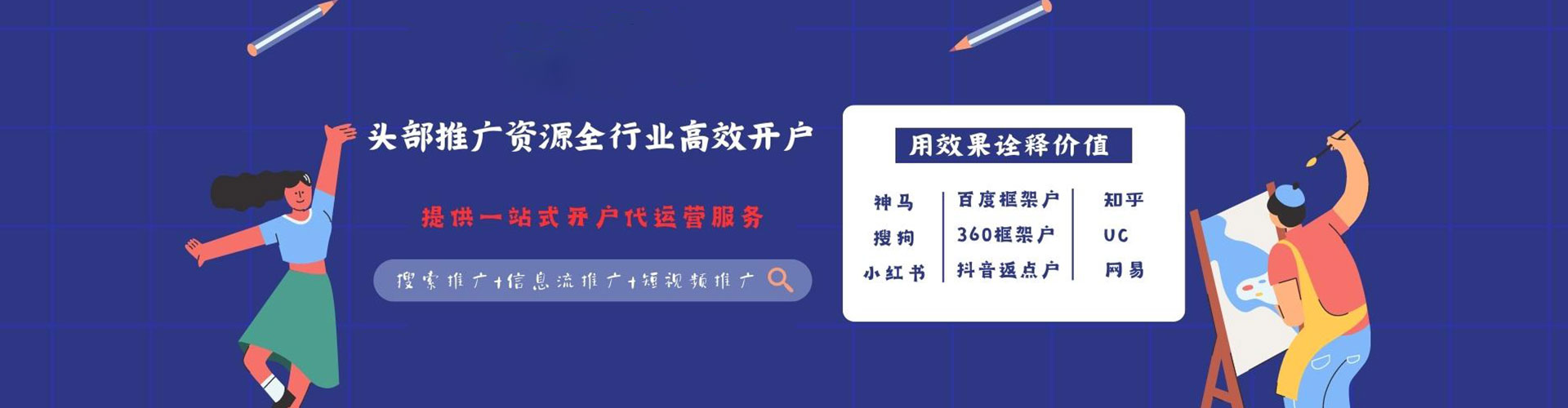 朔城sem外包
