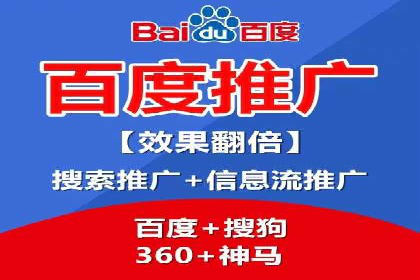 百度竞价广告托管运营的五大成功要点及案例
